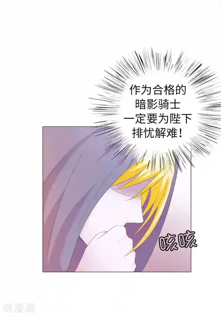 兄控公爵嫁不得第30话 我的弟弟由我守护