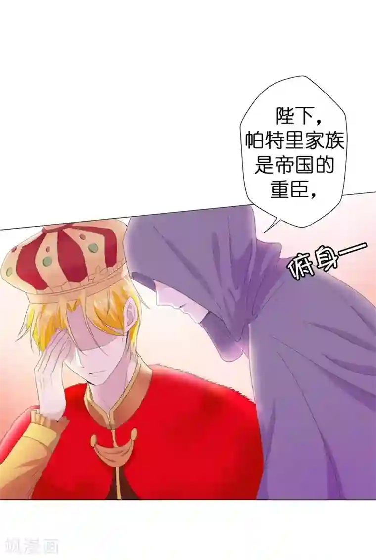 兄控公爵嫁不得第30话 我的弟弟由我守护