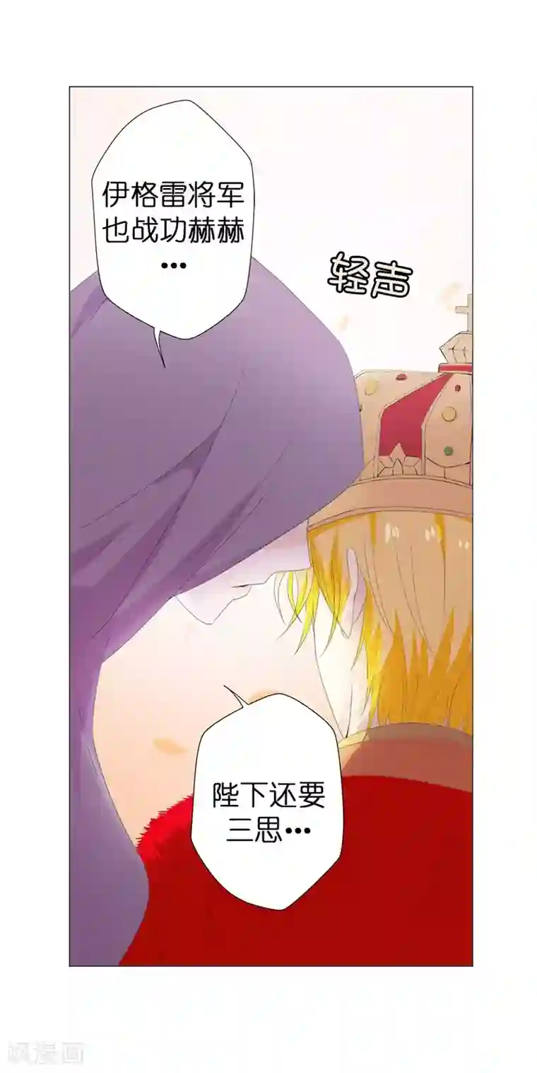 兄控公爵嫁不得第30话 我的弟弟由我守护