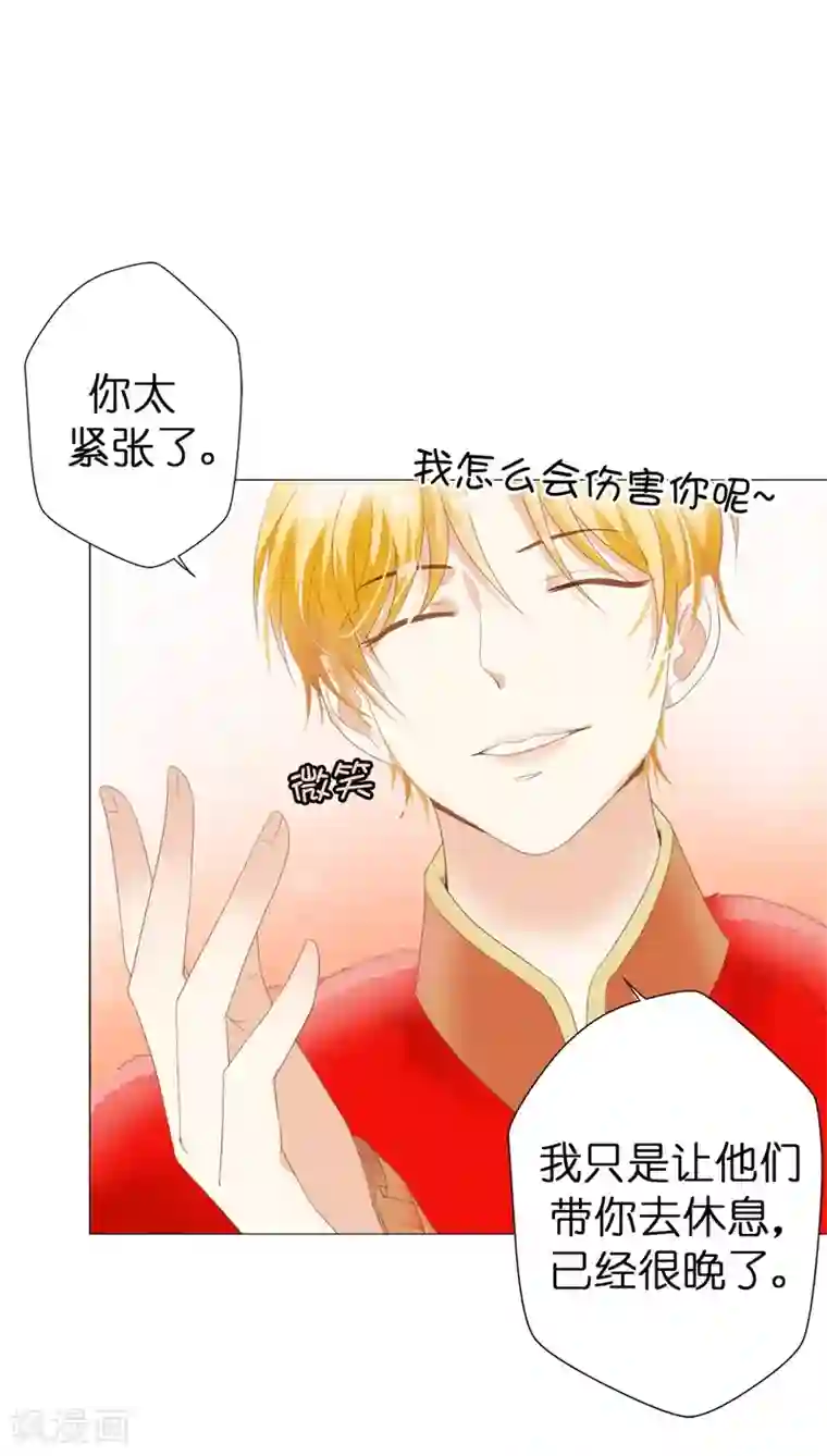 兄控公爵嫁不得第30话 我的弟弟由我守护