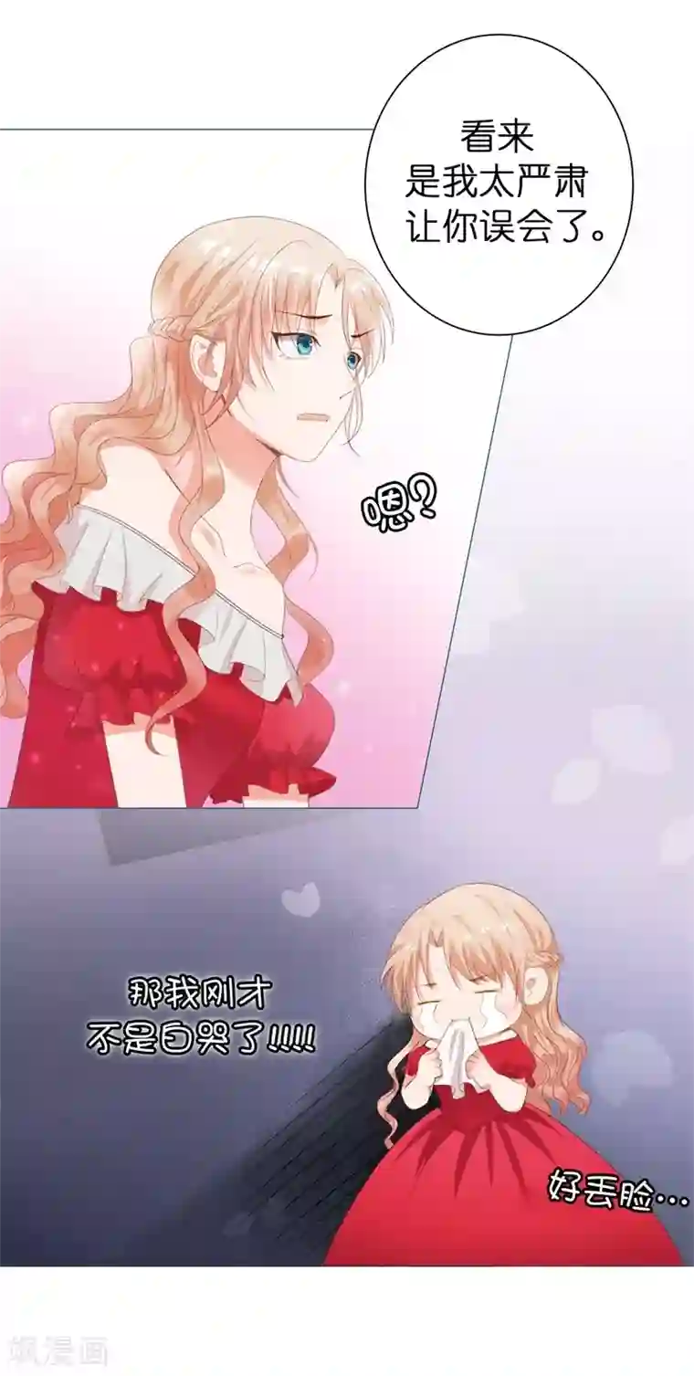 兄控公爵嫁不得第30话 我的弟弟由我守护