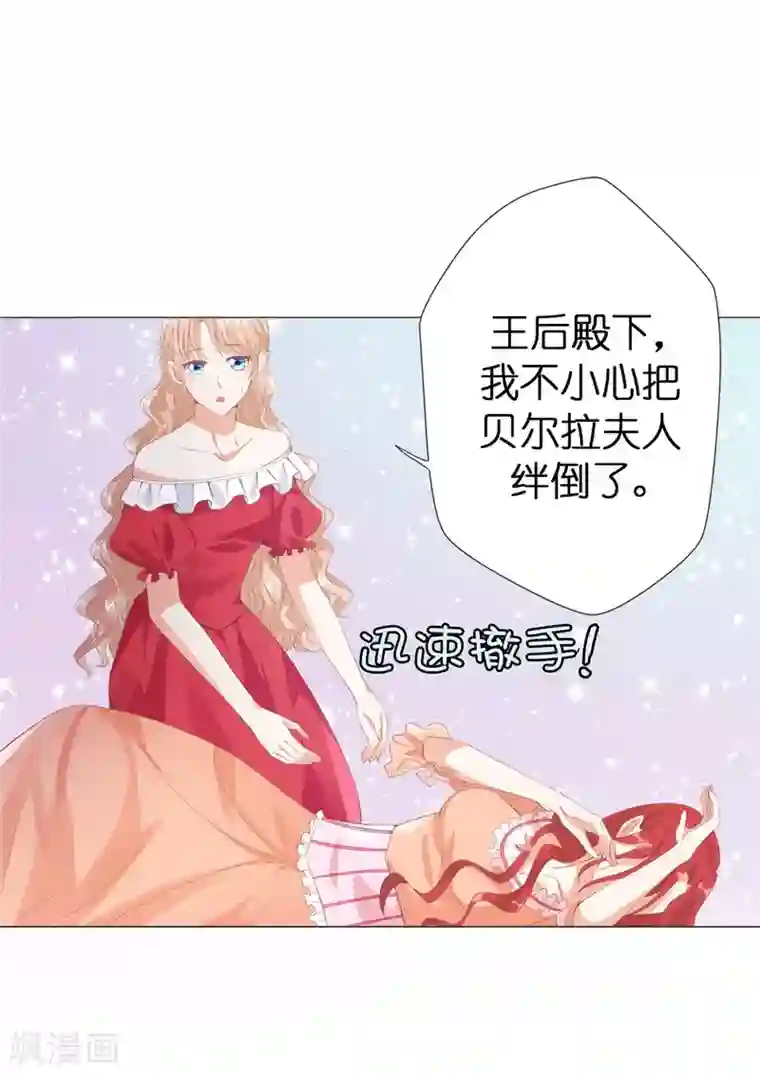 兄控公爵嫁不得第31话 女仆装皇帝