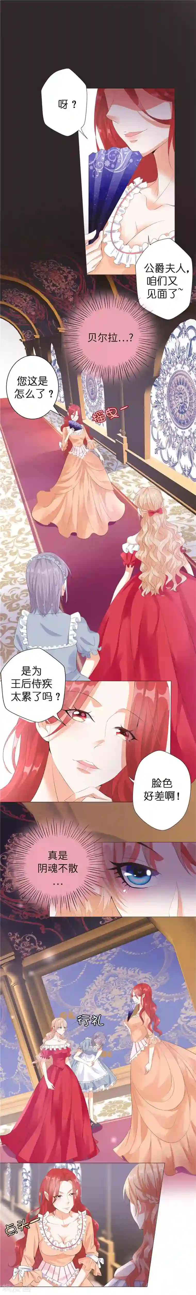 兄控公爵嫁不得第31话 女仆装皇帝