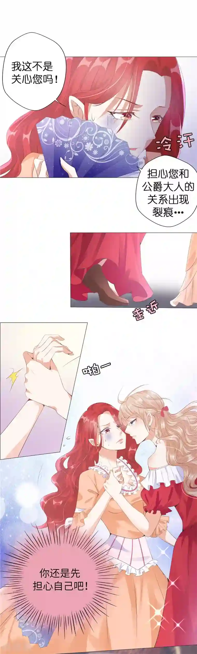 兄控公爵嫁不得第31话 女仆装皇帝