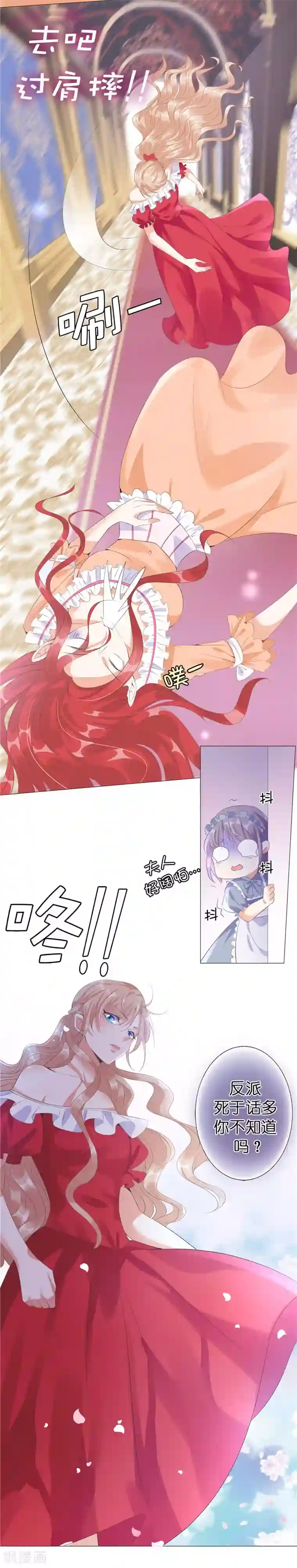 兄控公爵嫁不得第31话 女仆装皇帝