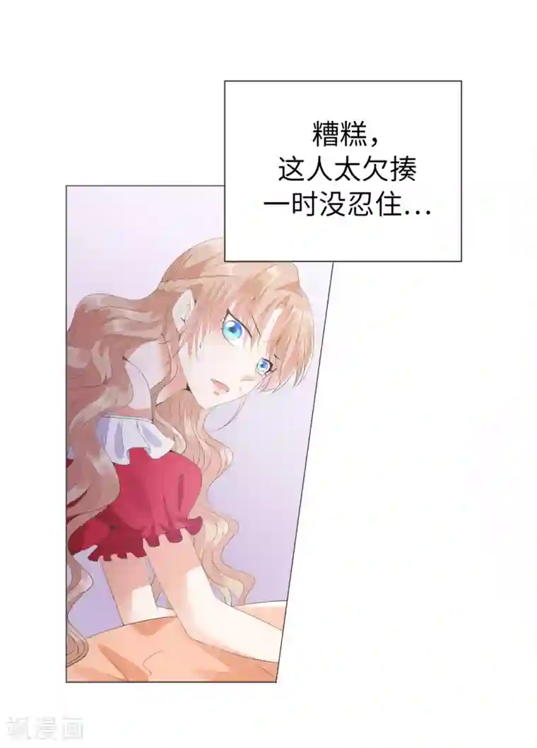 兄控公爵嫁不得第32话 还想告状！