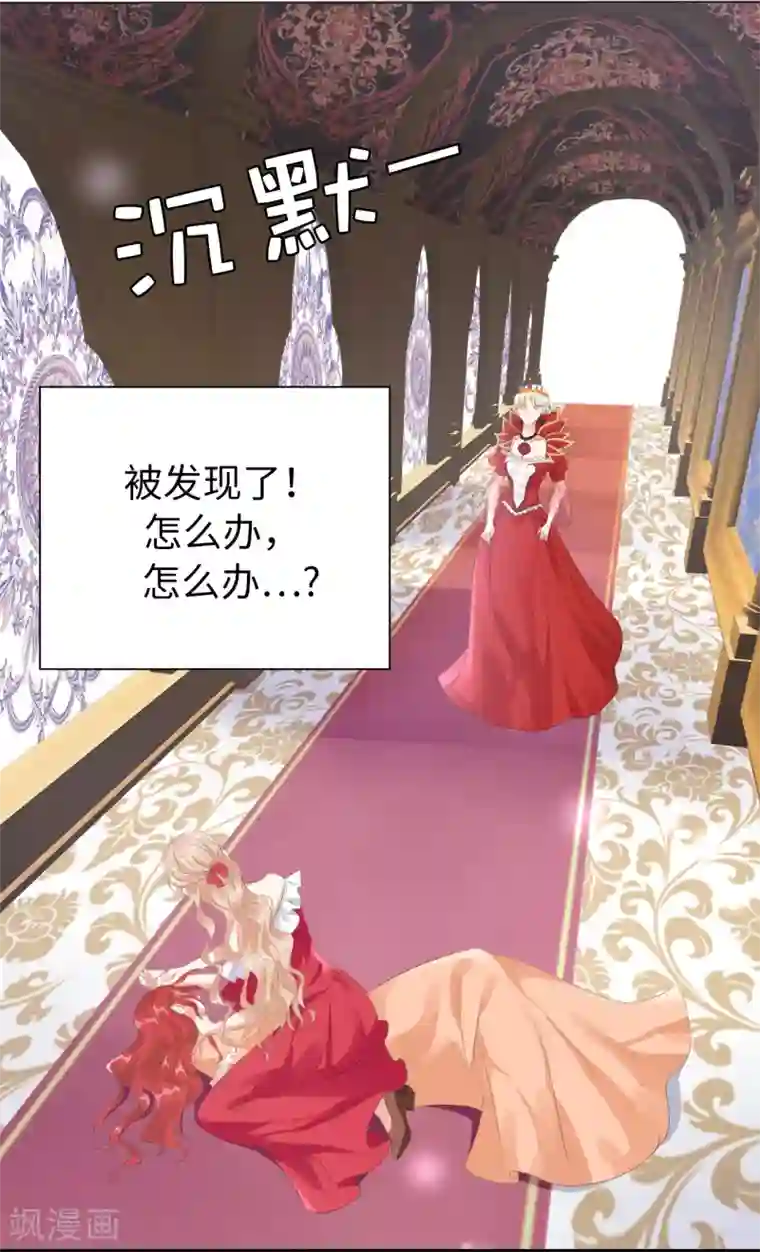 兄控公爵嫁不得第32话 还想告状！
