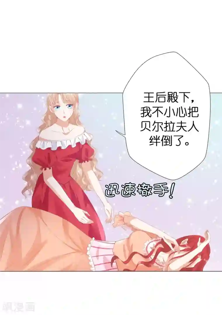 兄控公爵嫁不得第32话 还想告状！