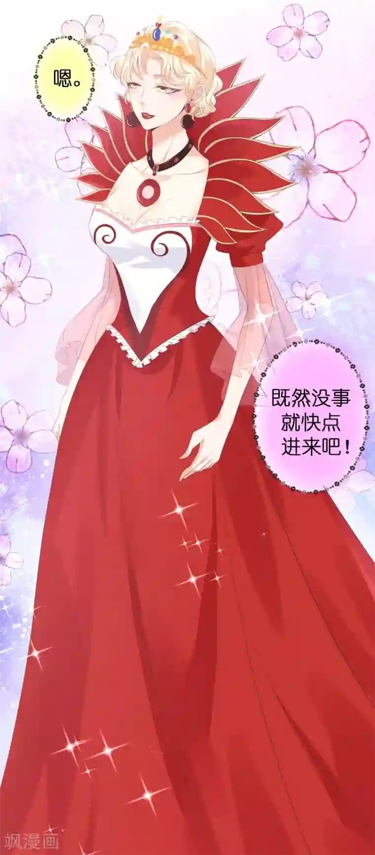 兄控公爵嫁不得第32话 还想告状！