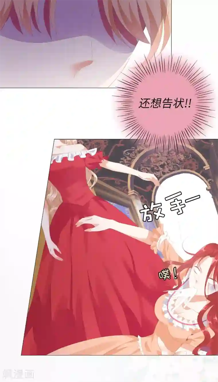 兄控公爵嫁不得第32话 还想告状！