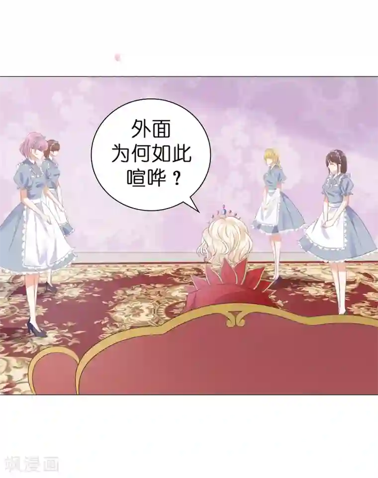 兄控公爵嫁不得第32话 还想告状！
