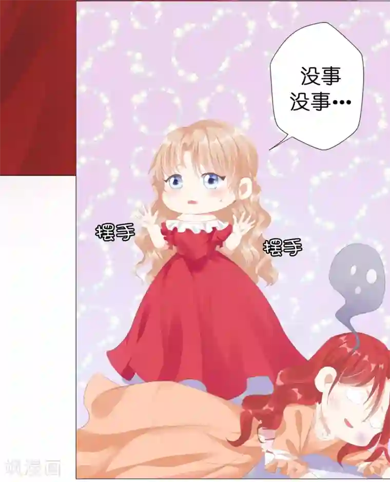 兄控公爵嫁不得第32话 还想告状！