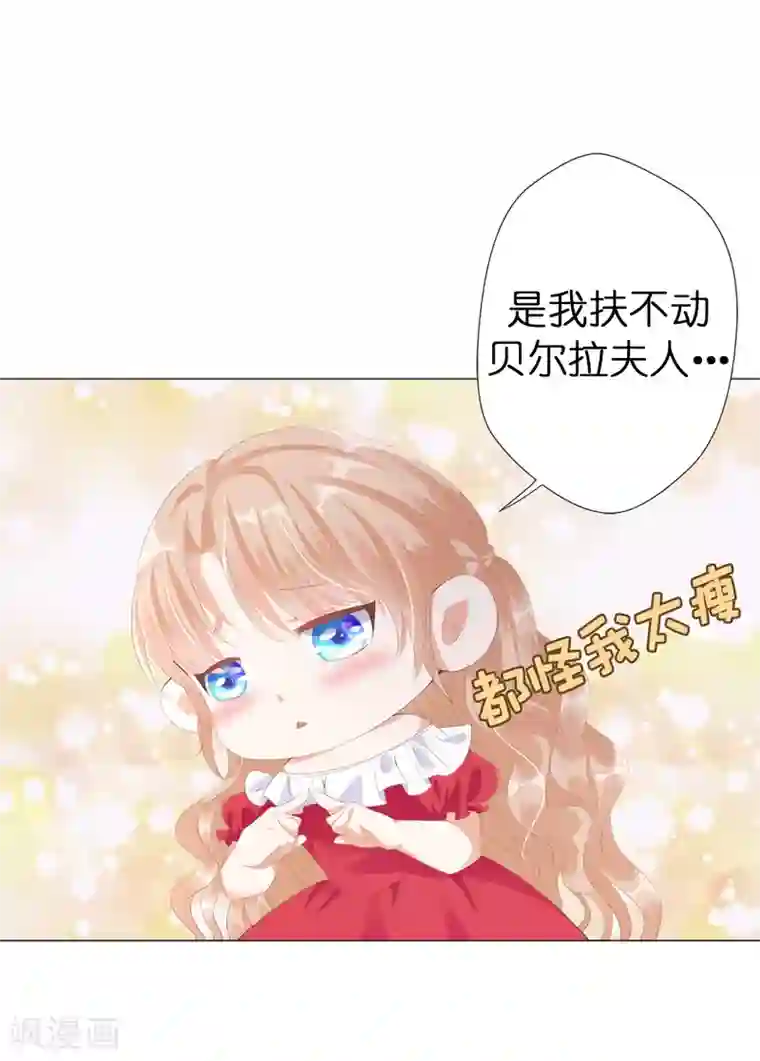 兄控公爵嫁不得第32话 还想告状！