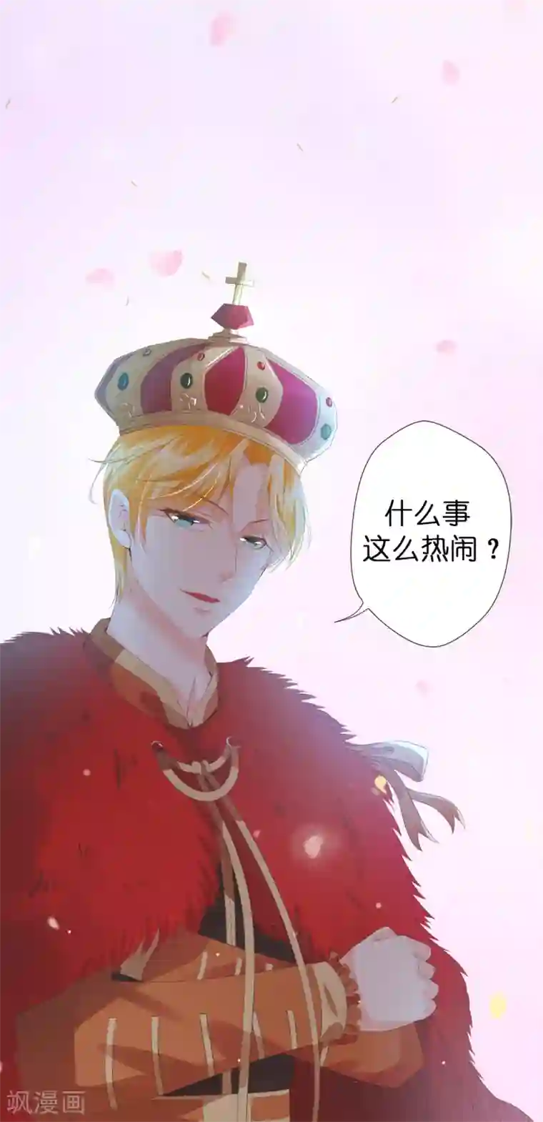 兄控公爵嫁不得第32话 还想告状！