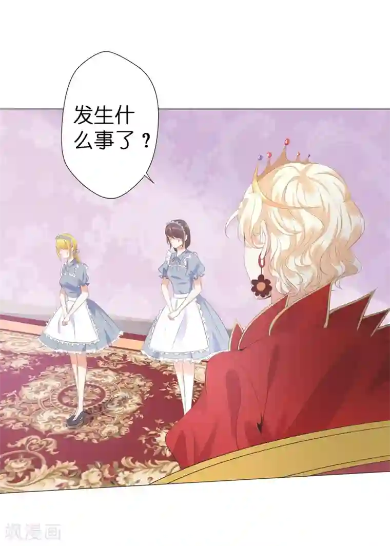 兄控公爵嫁不得第32话 还想告状！