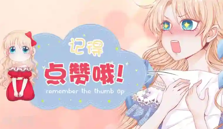 兄控公爵嫁不得第32话 还想告状！