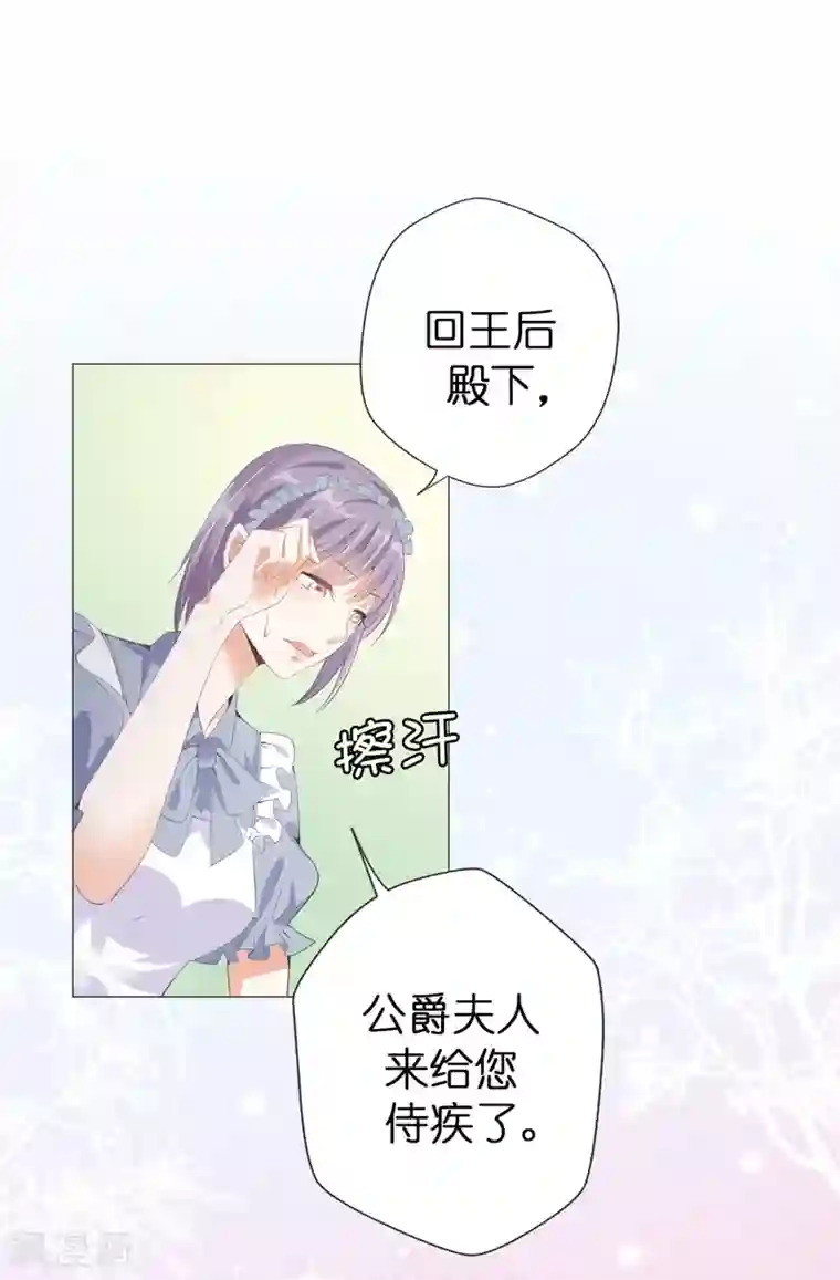 兄控公爵嫁不得第32话 还想告状！