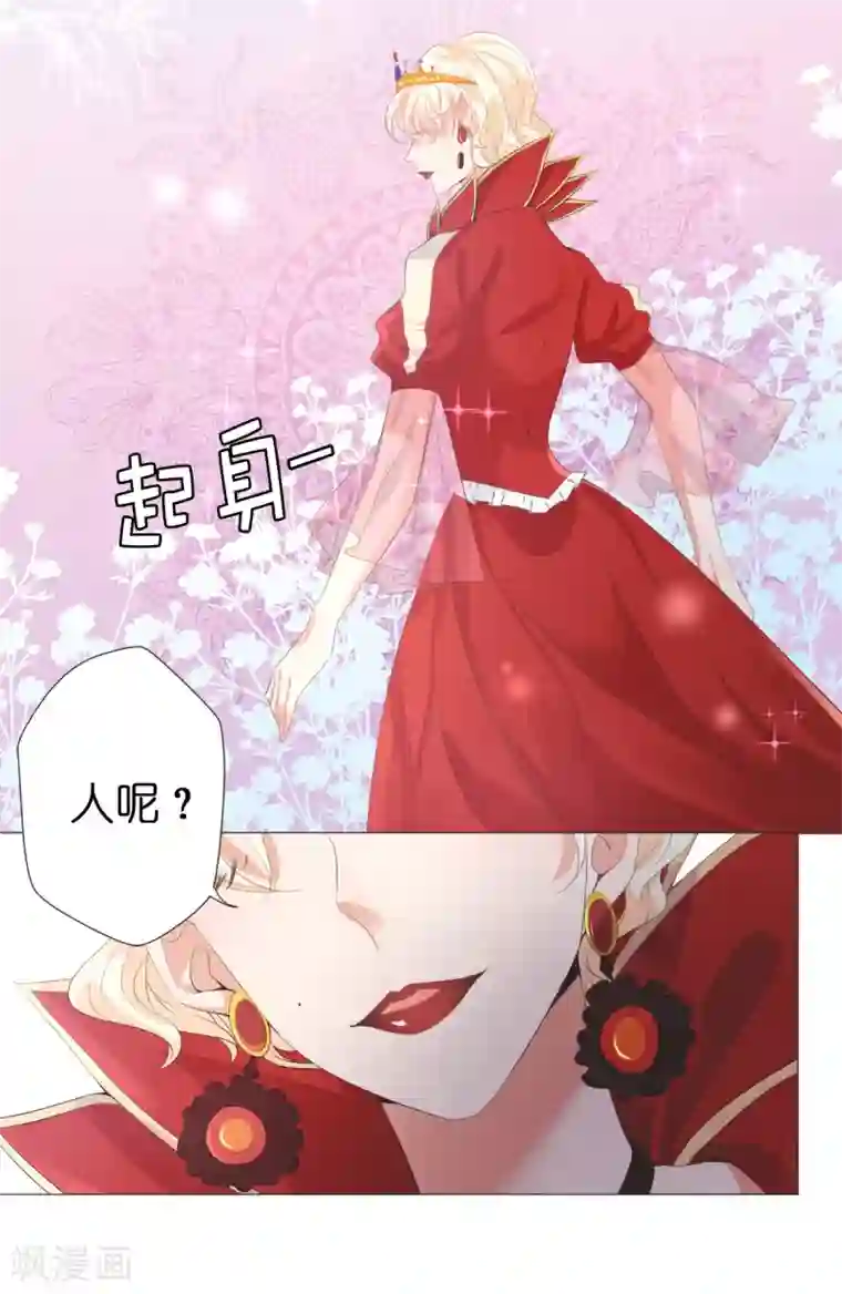 兄控公爵嫁不得第32话 还想告状！