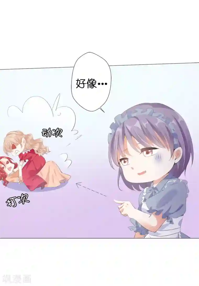 兄控公爵嫁不得第32话 还想告状！