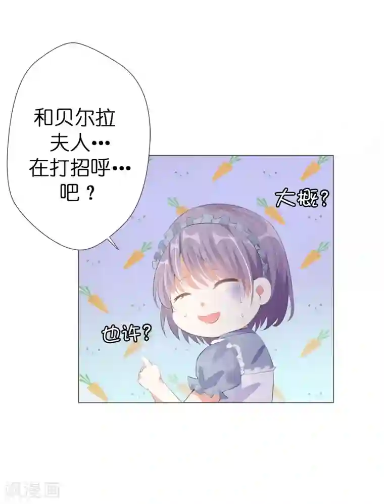 兄控公爵嫁不得第32话 还想告状！