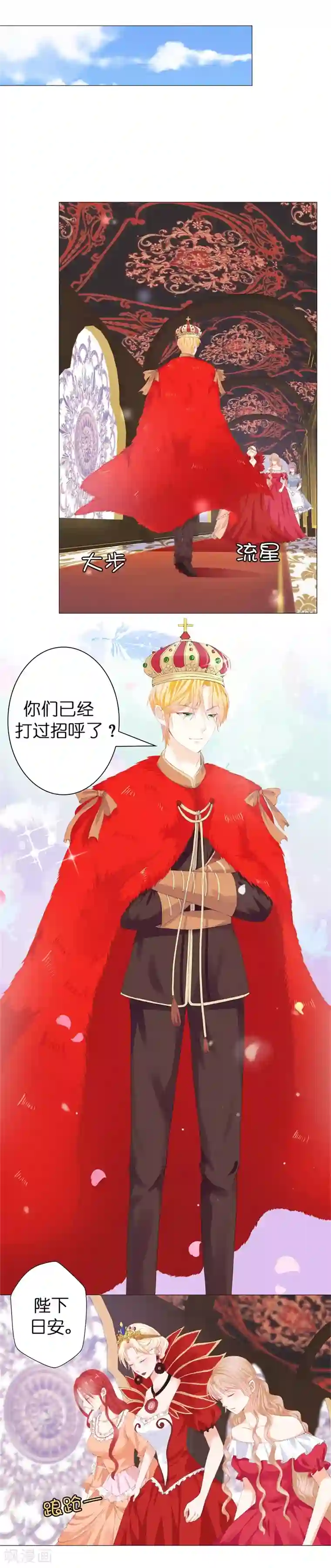 兄控公爵嫁不得第33话 陛下干得漂亮！