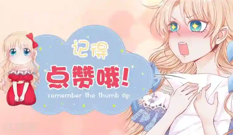 兄控公爵嫁不得第33话 陛下干得漂亮！