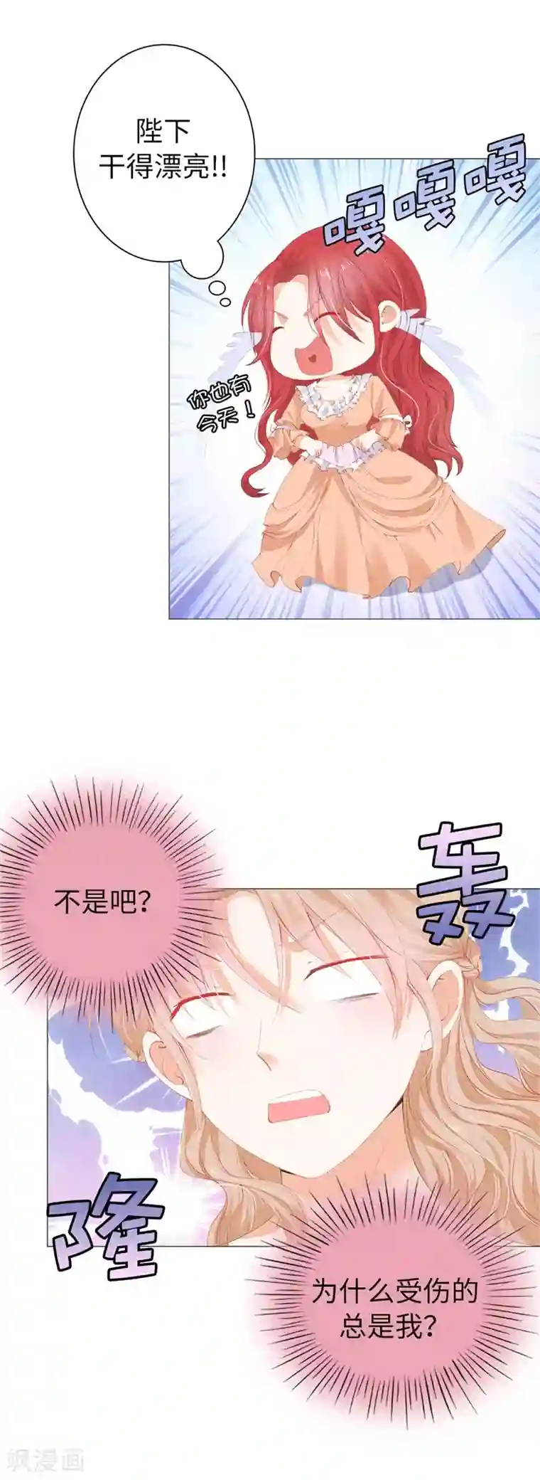 兄控公爵嫁不得第33话 陛下干得漂亮！