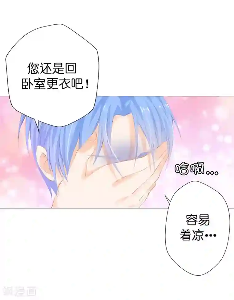 兄控公爵嫁不得第34话 公爵大人你这是玩火