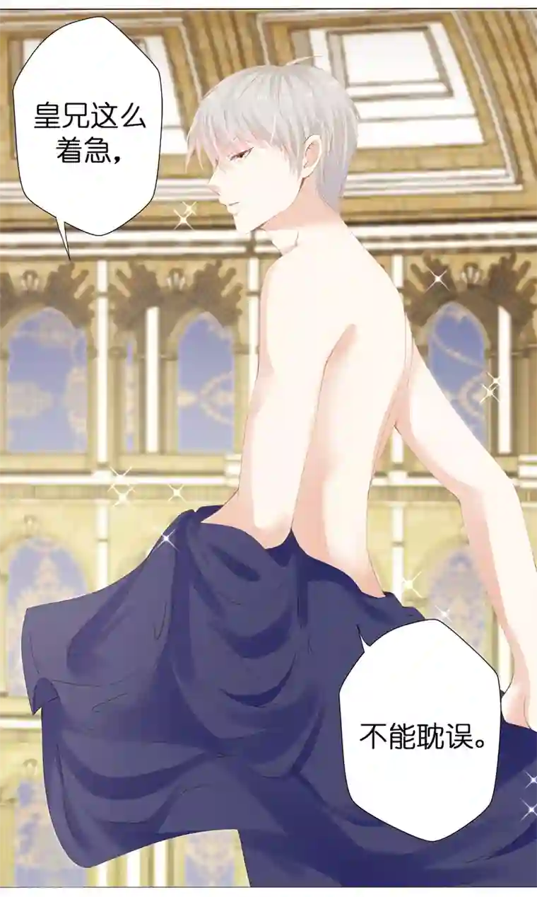 兄控公爵嫁不得第34话 公爵大人你这是玩火