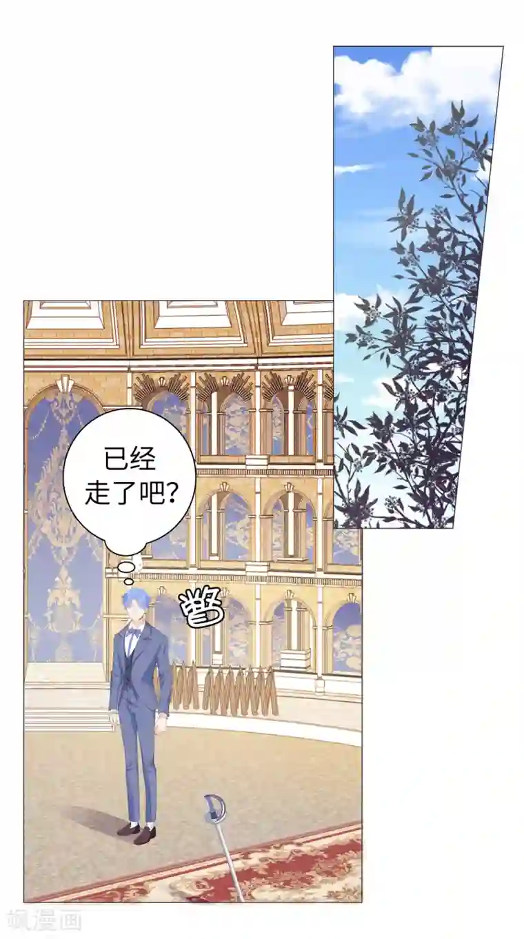 兄控公爵嫁不得第34话 公爵大人你这是玩火