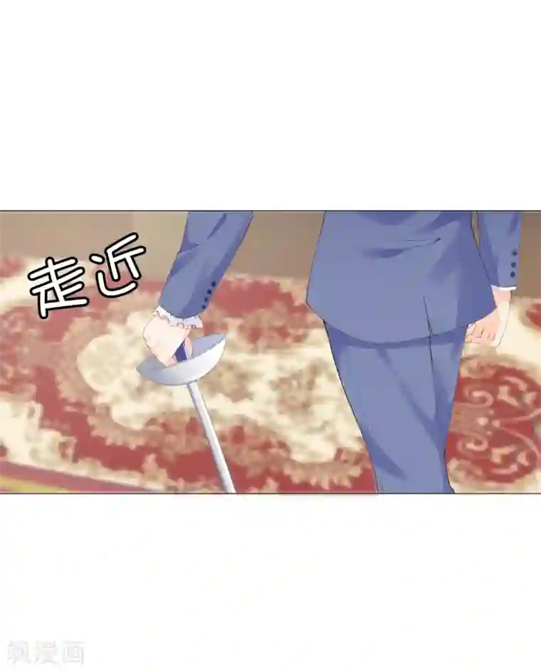 兄控公爵嫁不得第34话 公爵大人你这是玩火