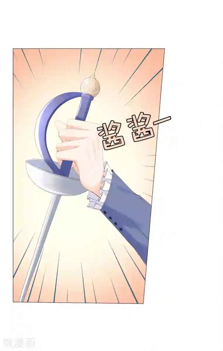 兄控公爵嫁不得第34话 公爵大人你这是玩火