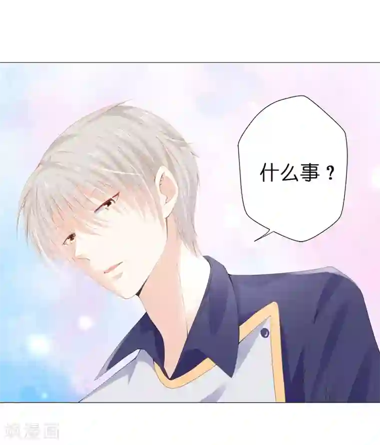 兄控公爵嫁不得第34话 公爵大人你这是玩火