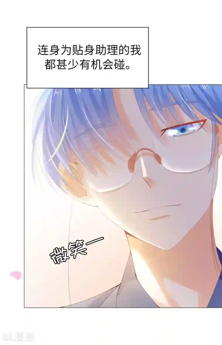 兄控公爵嫁不得第34话 公爵大人你这是玩火