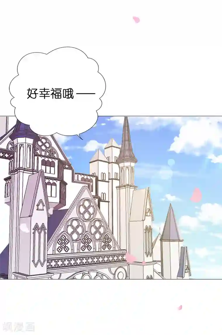 兄控公爵嫁不得第34话 公爵大人你这是玩火