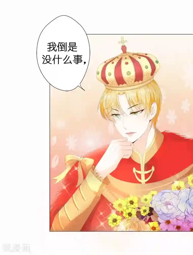 兄控公爵嫁不得第34话 公爵大人你这是玩火