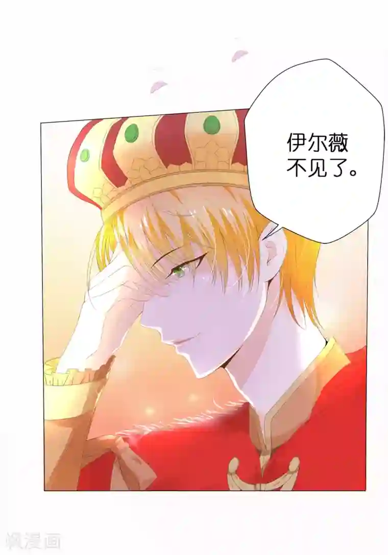 兄控公爵嫁不得第34话 公爵大人你这是玩火