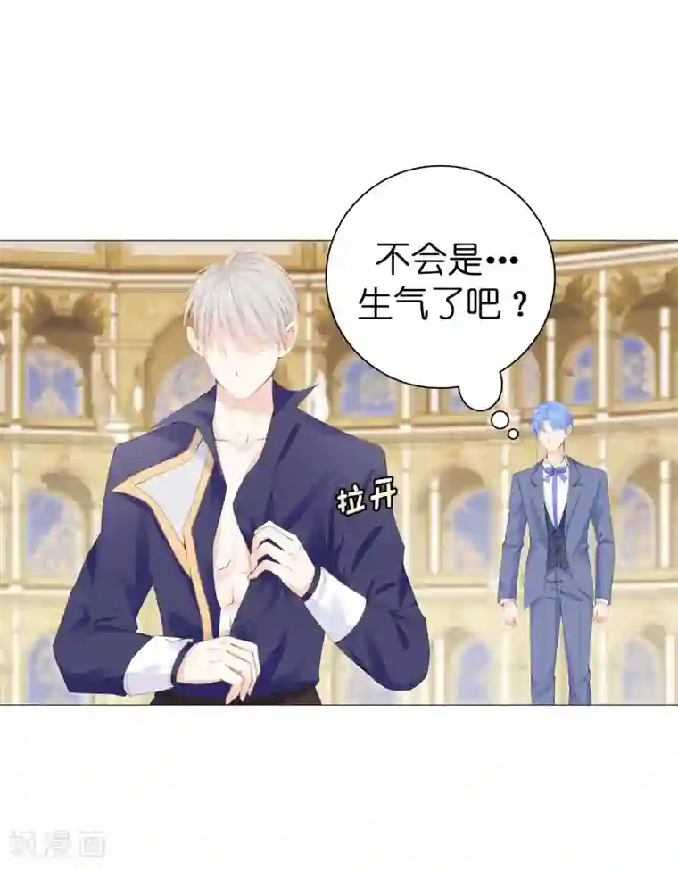 兄控公爵嫁不得第34话 公爵大人你这是玩火