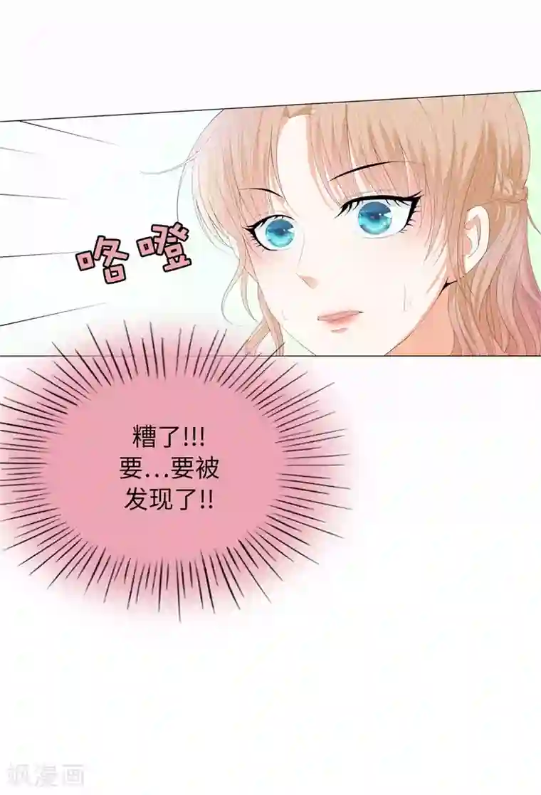 兄控公爵嫁不得第35话 伊尔薇不见了！