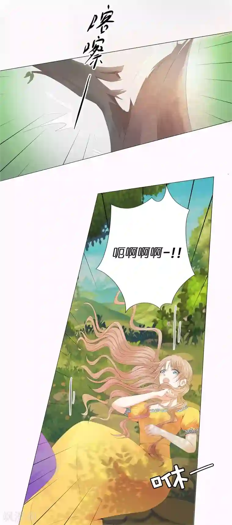 兄控公爵嫁不得第35话 伊尔薇不见了！