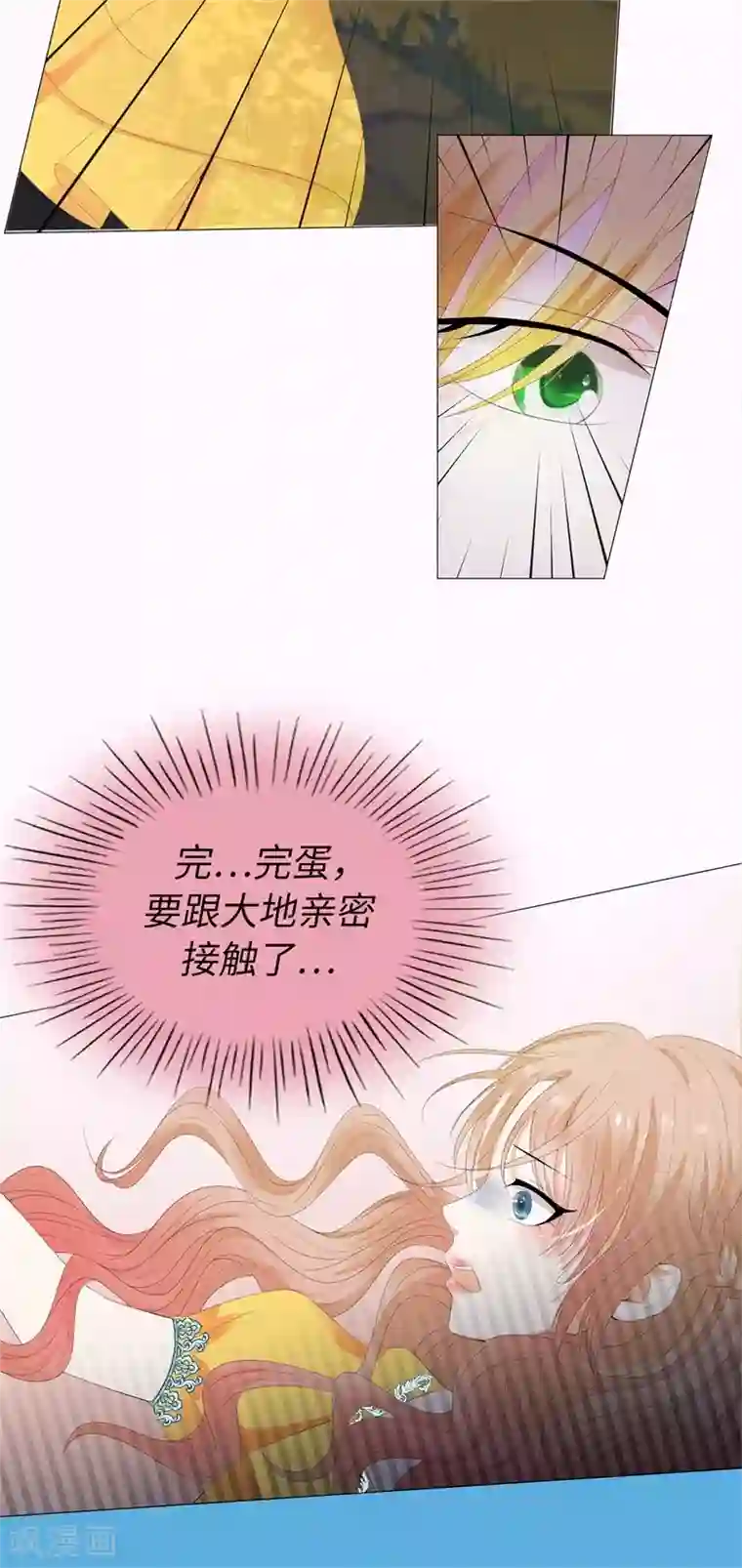 兄控公爵嫁不得第35话 伊尔薇不见了！