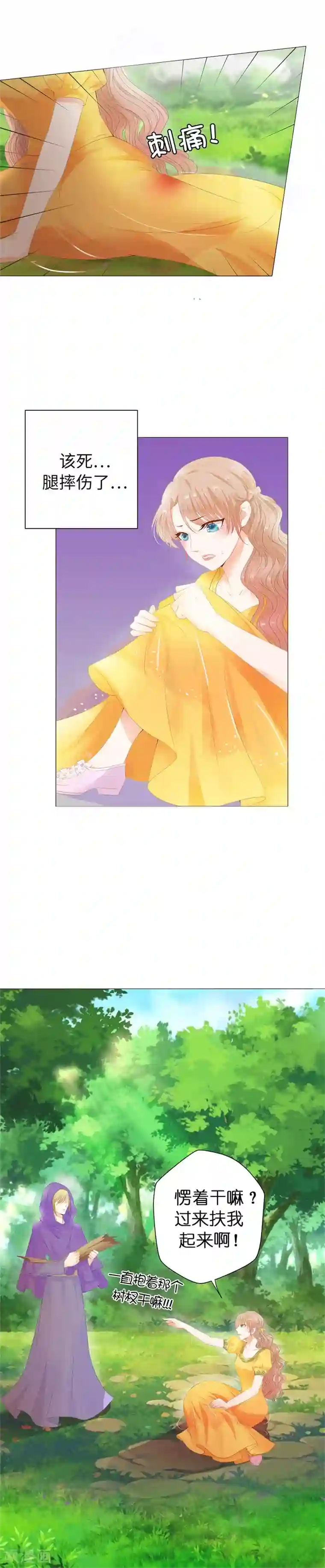 兄控公爵嫁不得第36话 居然接空了？