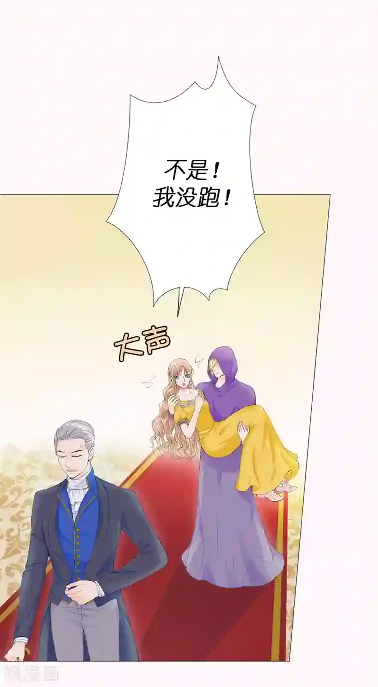 兄控公爵嫁不得第36话 居然接空了？