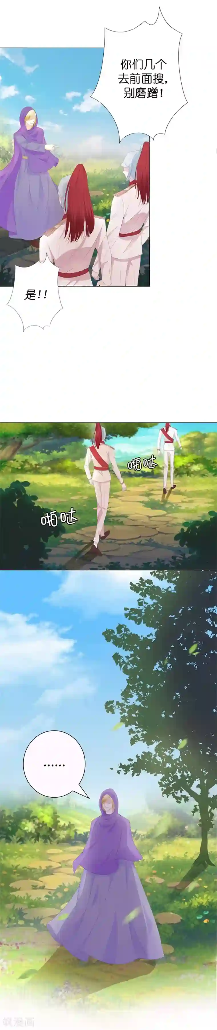 兄控公爵嫁不得第36话 居然接空了？