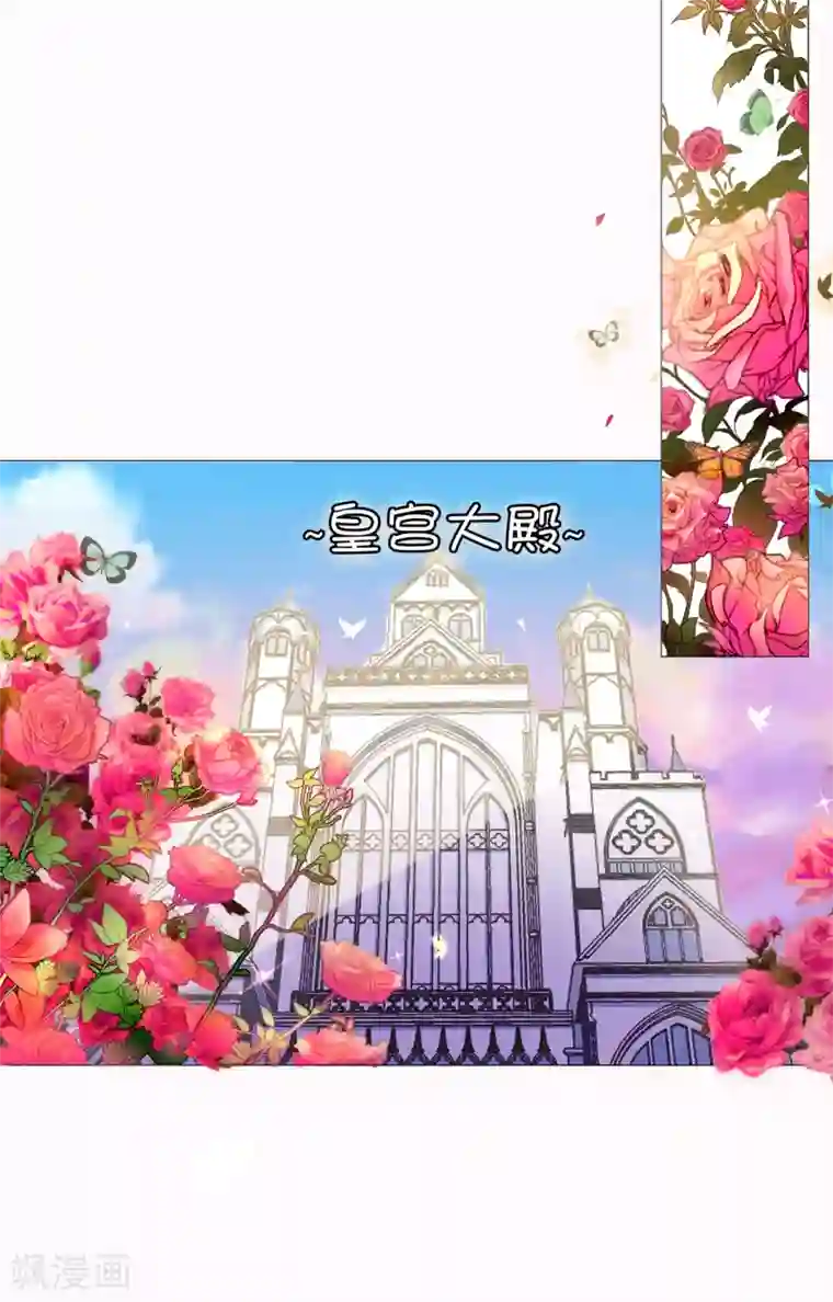 兄控公爵嫁不得第37话 我能解释为什么上树！