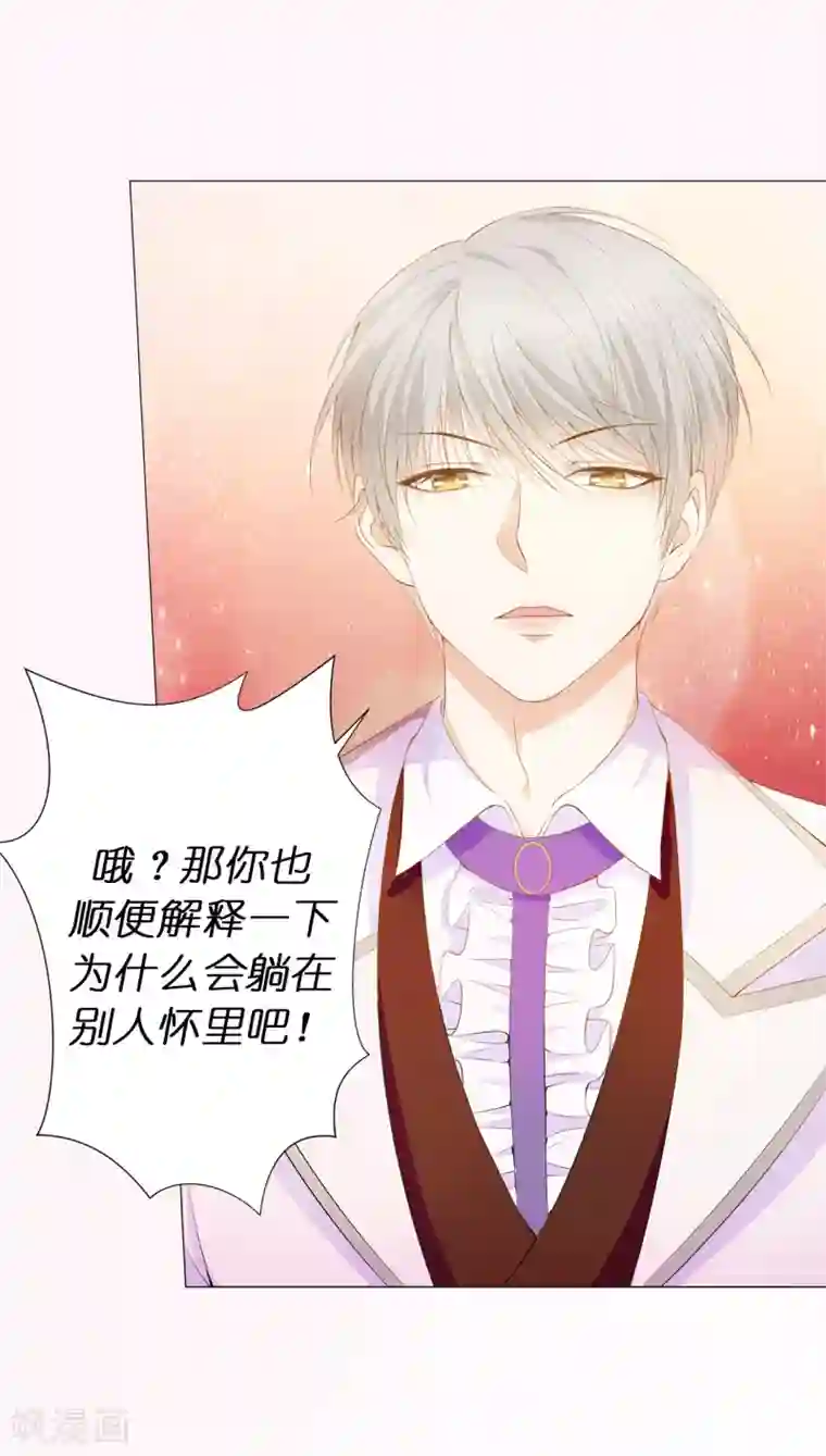 兄控公爵嫁不得第37话 我能解释为什么上树！