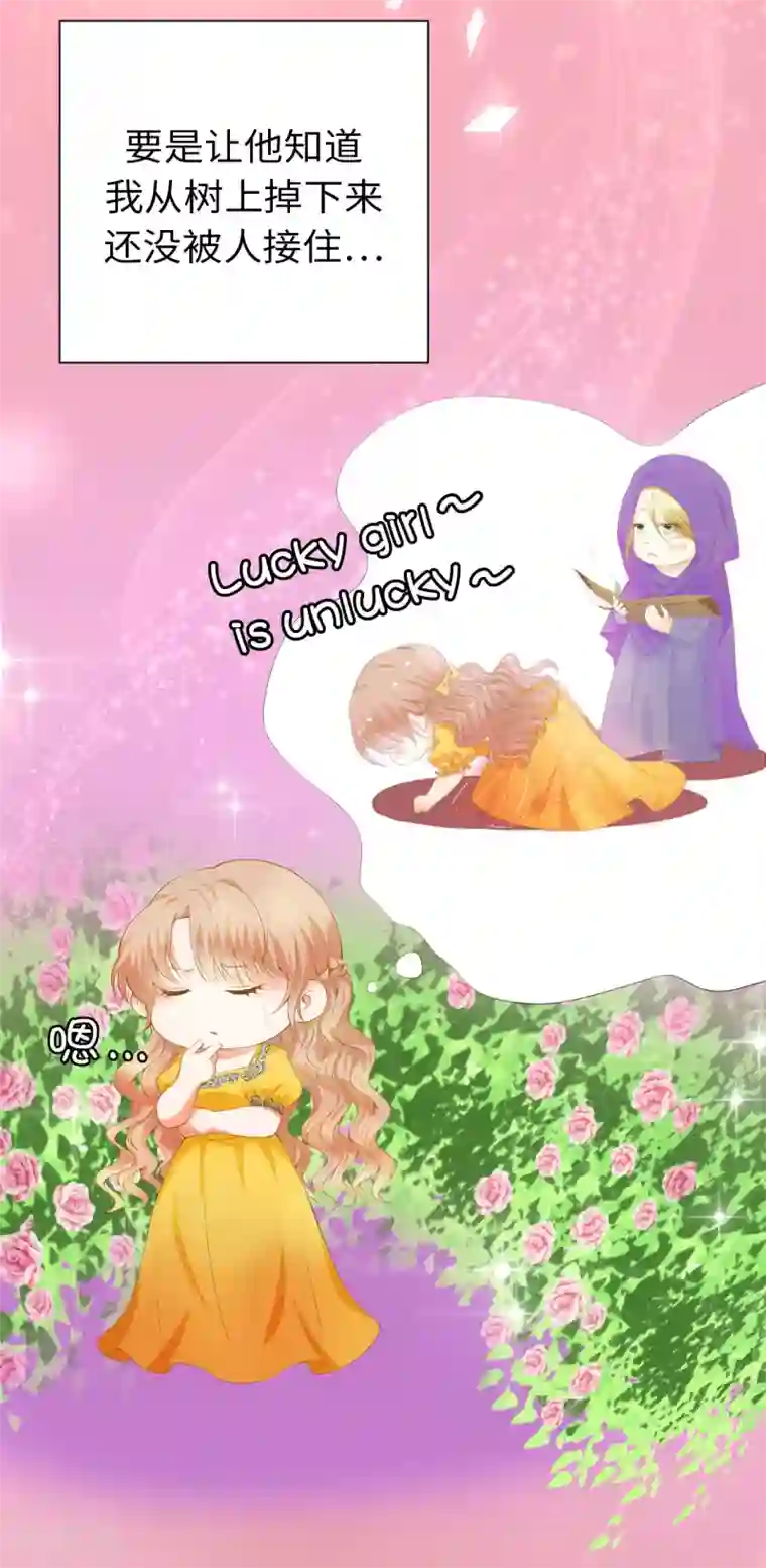兄控公爵嫁不得第37话 我能解释为什么上树！