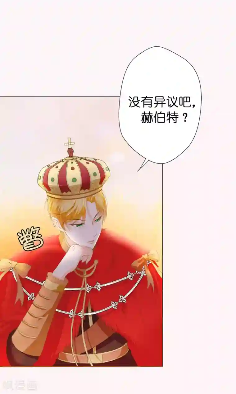 兄控公爵嫁不得第37话 我能解释为什么上树！