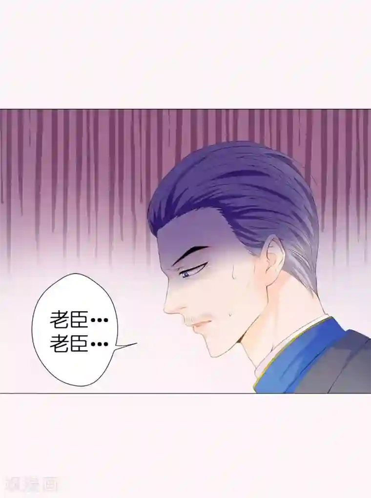 兄控公爵嫁不得第37话 我能解释为什么上树！