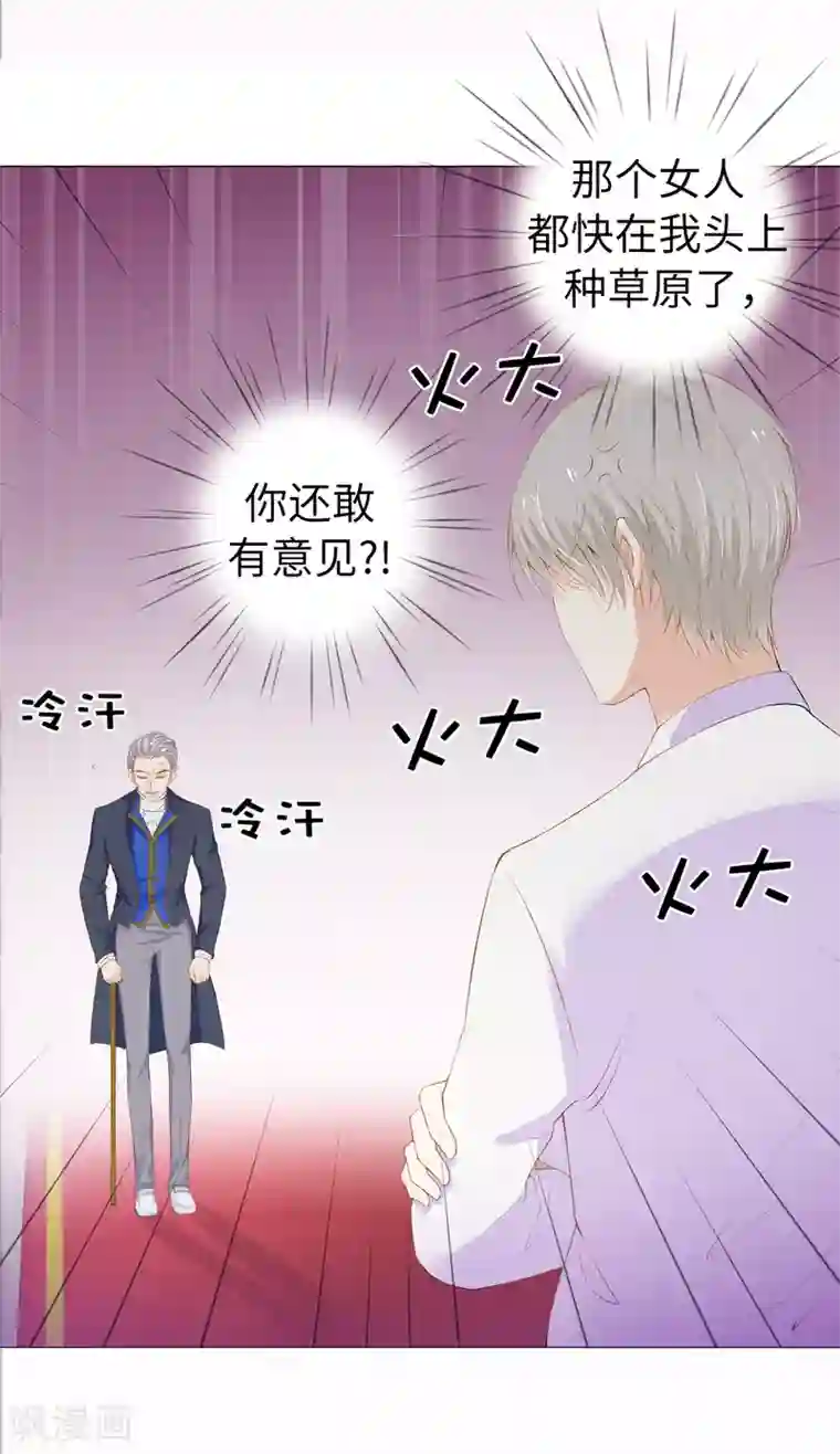 兄控公爵嫁不得第37话 我能解释为什么上树！